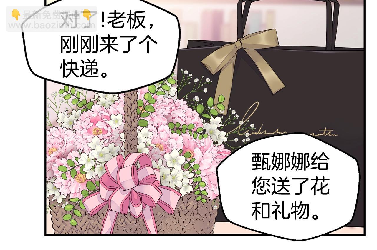 《火热冤家》第57话 爱情结晶 第26页
