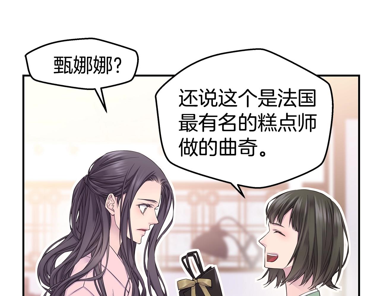 《火热冤家》第57话 爱情结晶 第27页