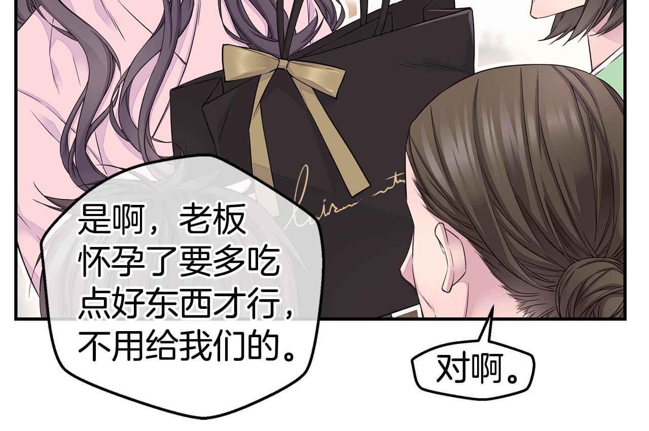 《火热冤家》第57话 爱情结晶 第34页
