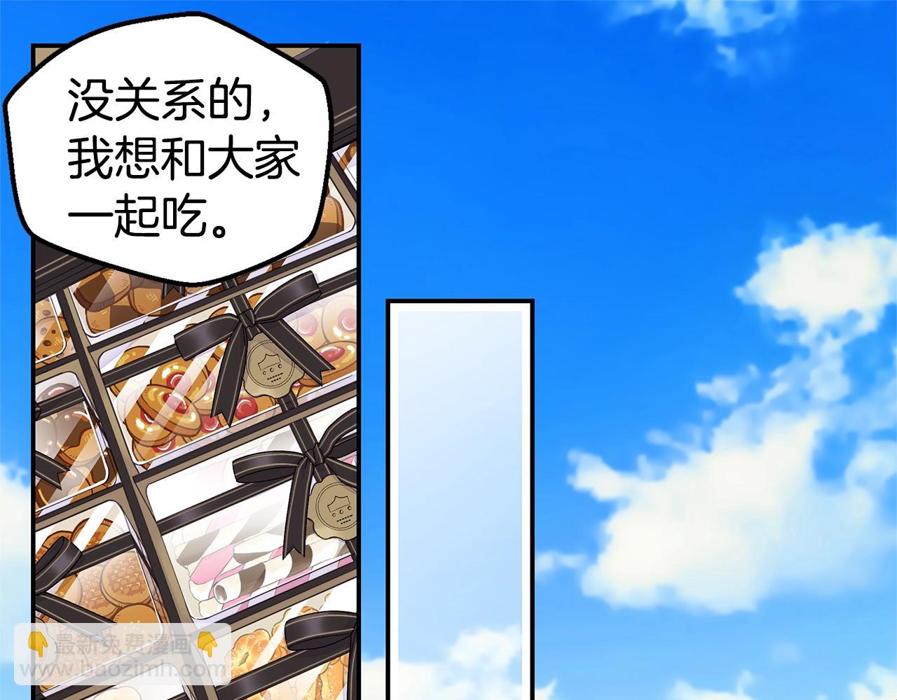 《火热冤家》第57话 爱情结晶 第35页