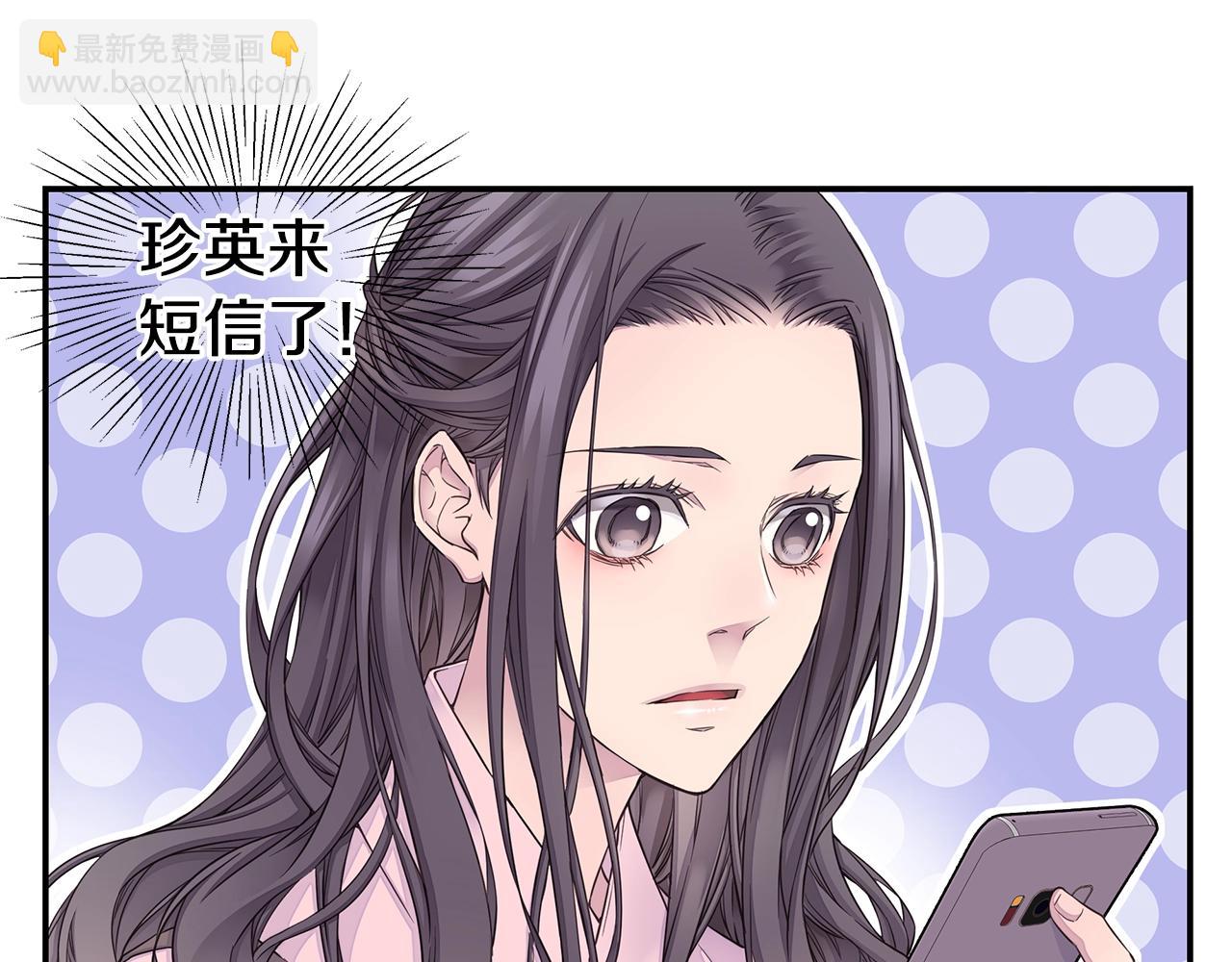 《火热冤家》第57话 爱情结晶 第41页