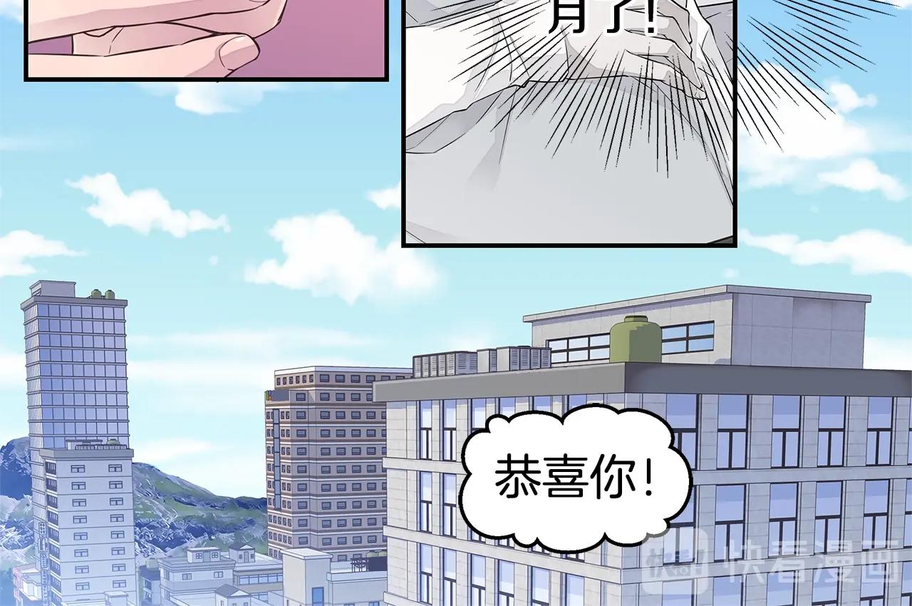 《火热冤家》第57话 爱情结晶 第44页