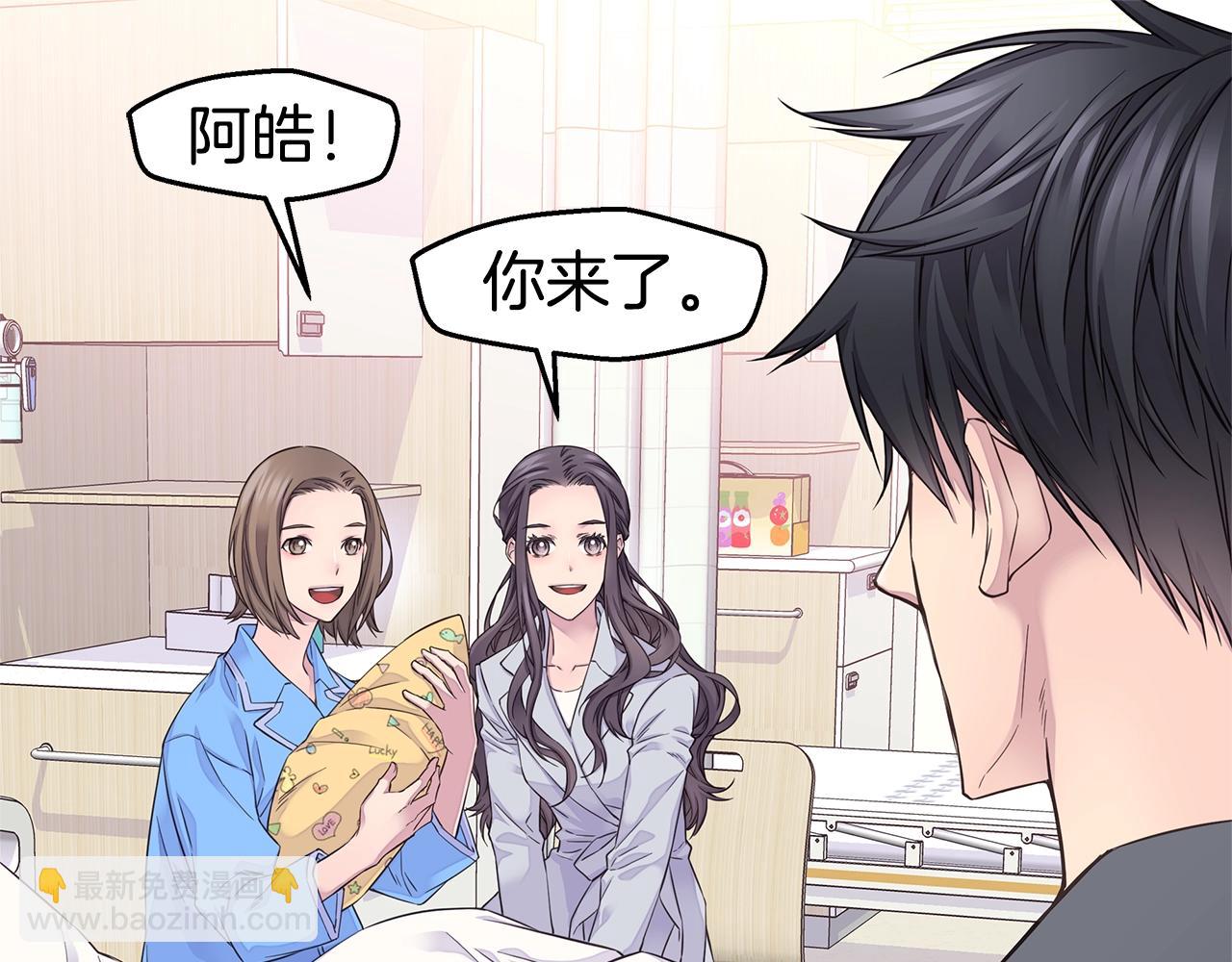 《火热冤家》第57话 爱情结晶 第49页