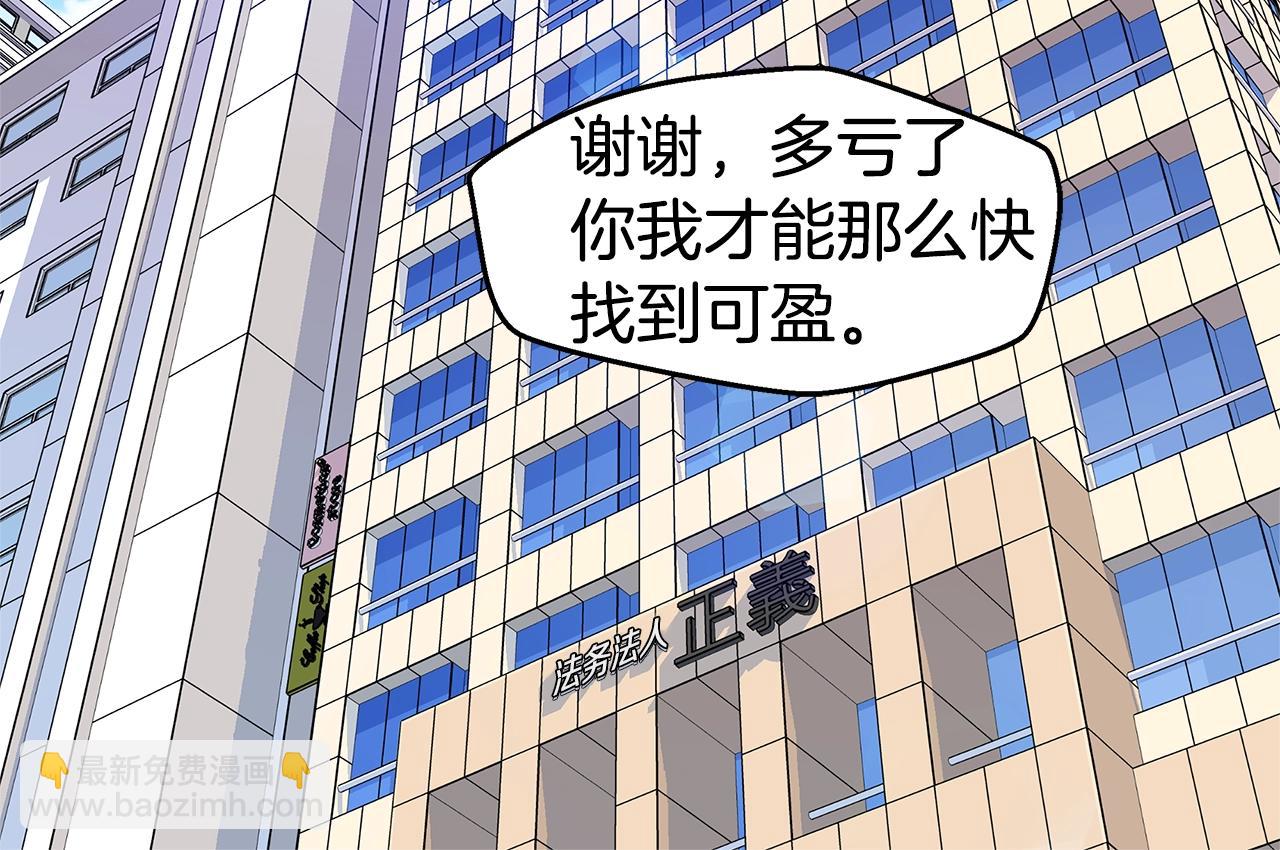 《火热冤家》第57话 爱情结晶 第6页