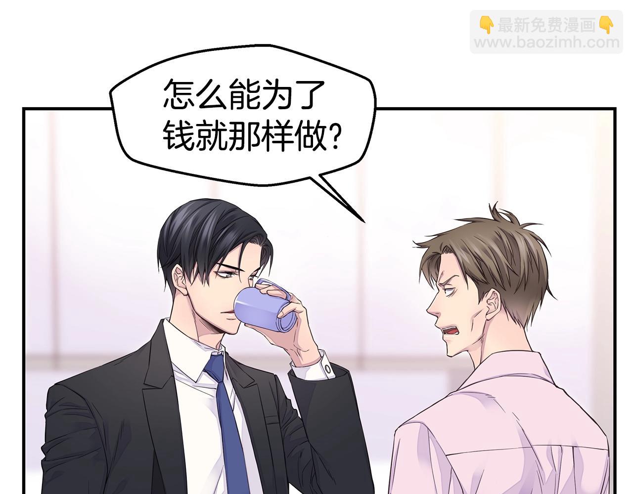 《火热冤家》第57话 爱情结晶 第7页