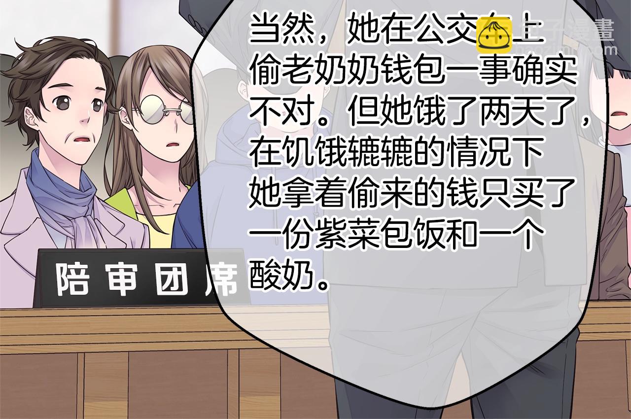 《火热冤家》第58话 她怎么在这？ 第10页