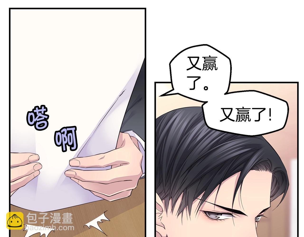 《火热冤家》第58话 她怎么在这？ 第17页