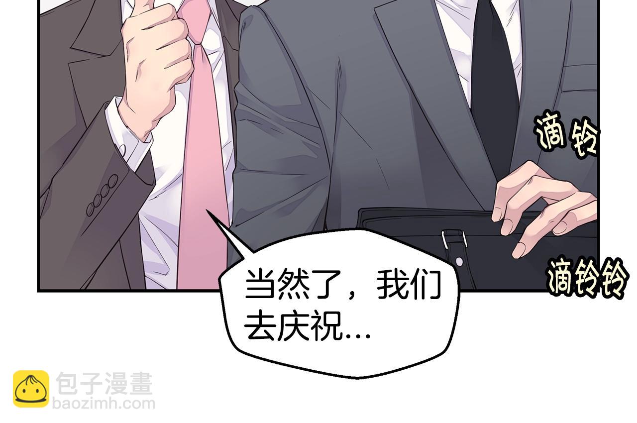 《火热冤家》第58话 她怎么在这？ 第20页