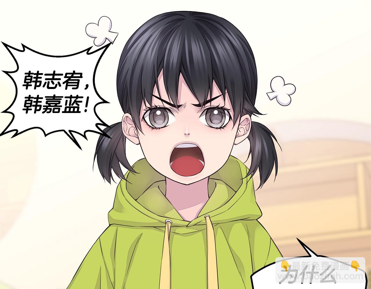 《火热冤家》第58话 她怎么在这？ 第27页