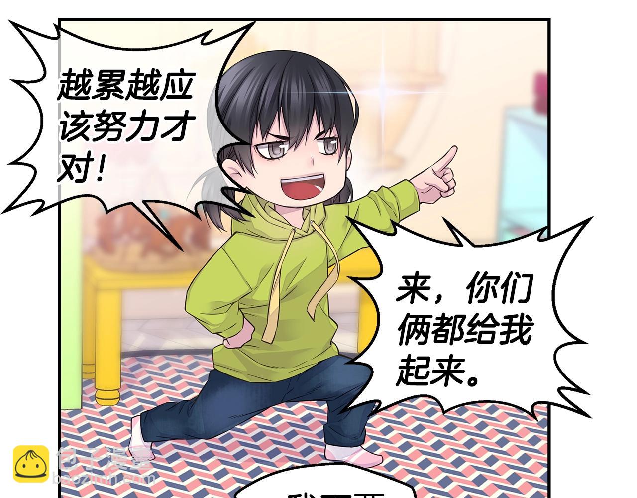 《火热冤家》第58话 她怎么在这？ 第33页