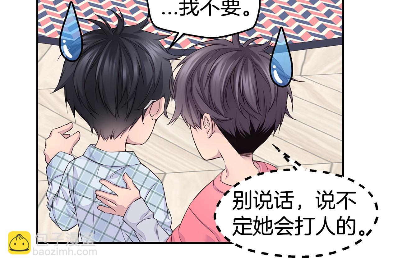 《火热冤家》第58话 她怎么在这？ 第34页