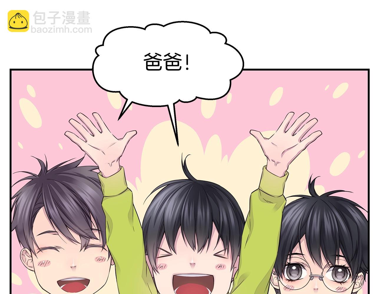 《火热冤家》第58话 她怎么在这？ 第37页