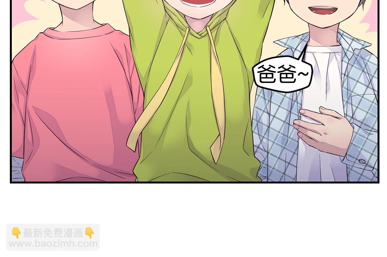 《火热冤家》第58话 她怎么在这？ 第38页