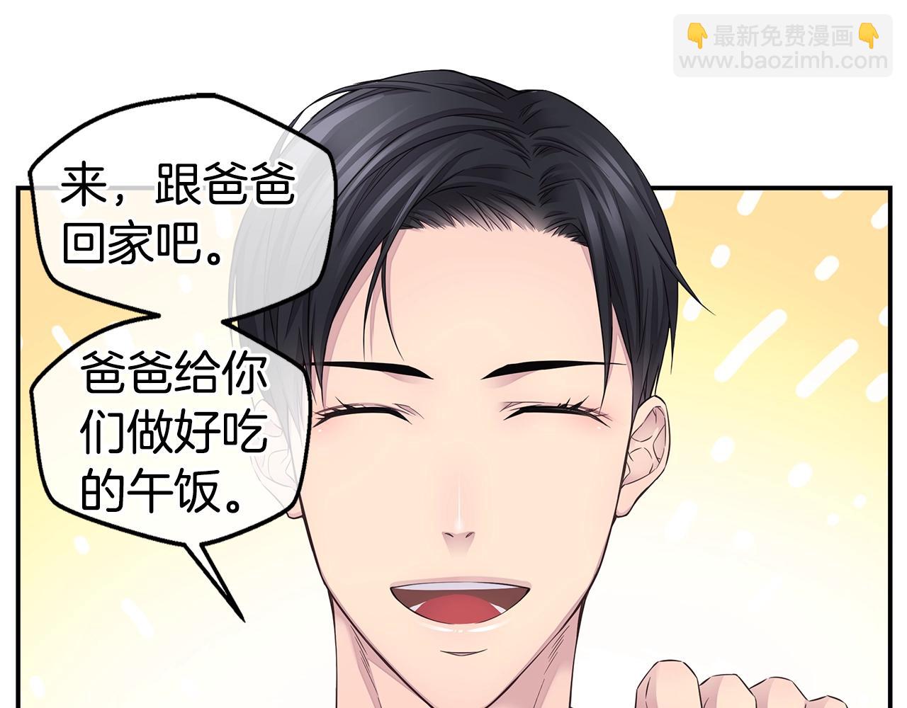 《火热冤家》第58话 她怎么在这？ 第39页