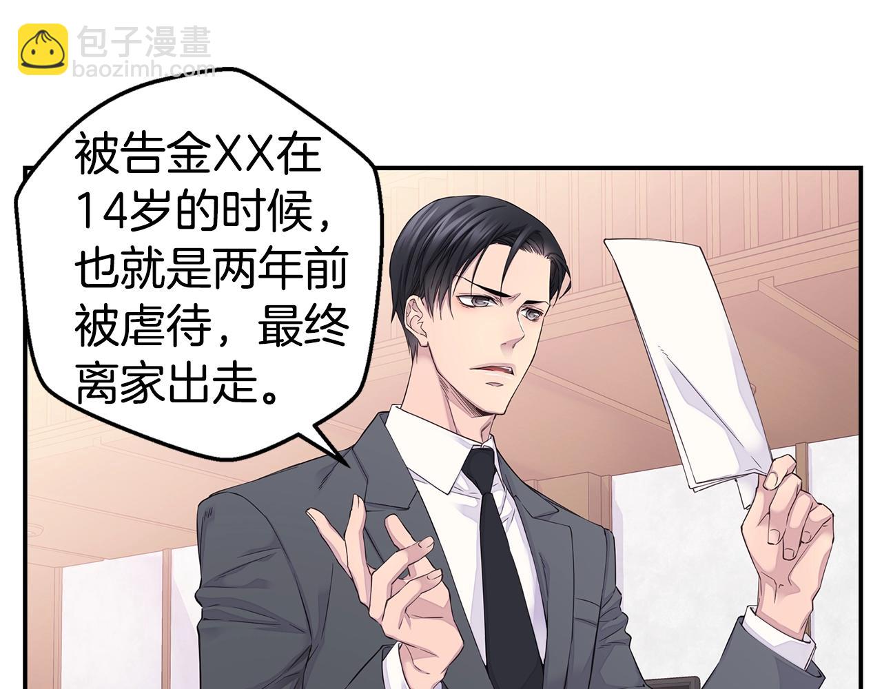 《火热冤家》第58话 她怎么在这？ 第7页