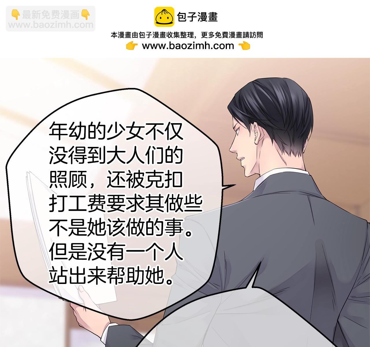 《火热冤家》第58话 她怎么在这？ 第9页