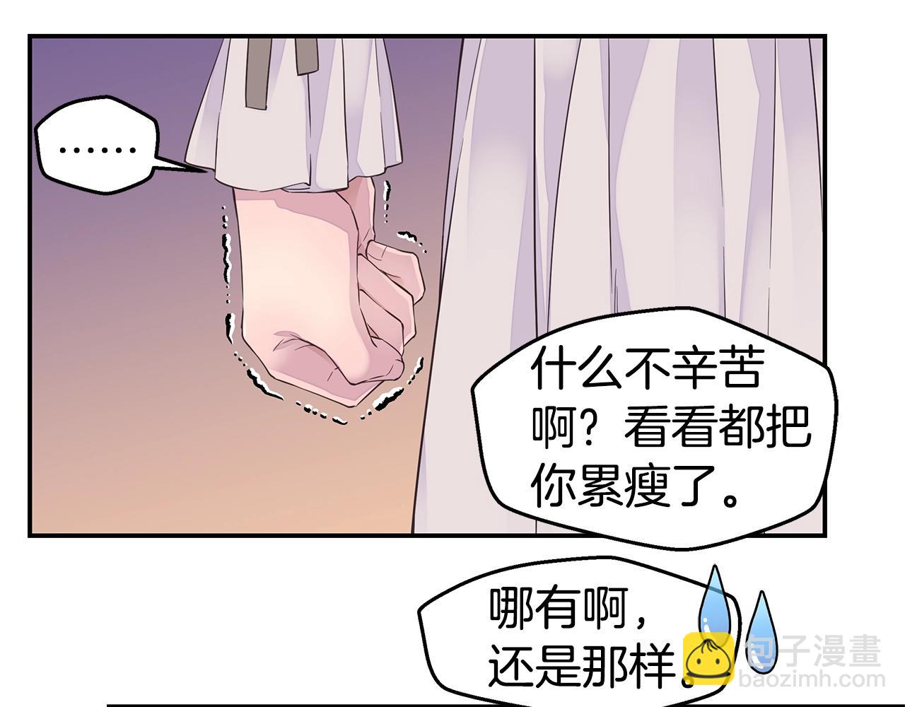 《火热冤家》第59话 火热的我们 第13页