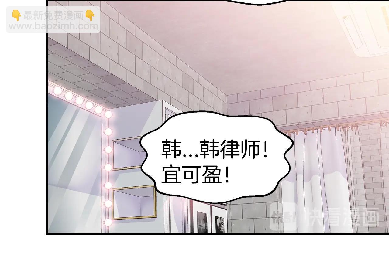《火热冤家》第59话 火热的我们 第14页
