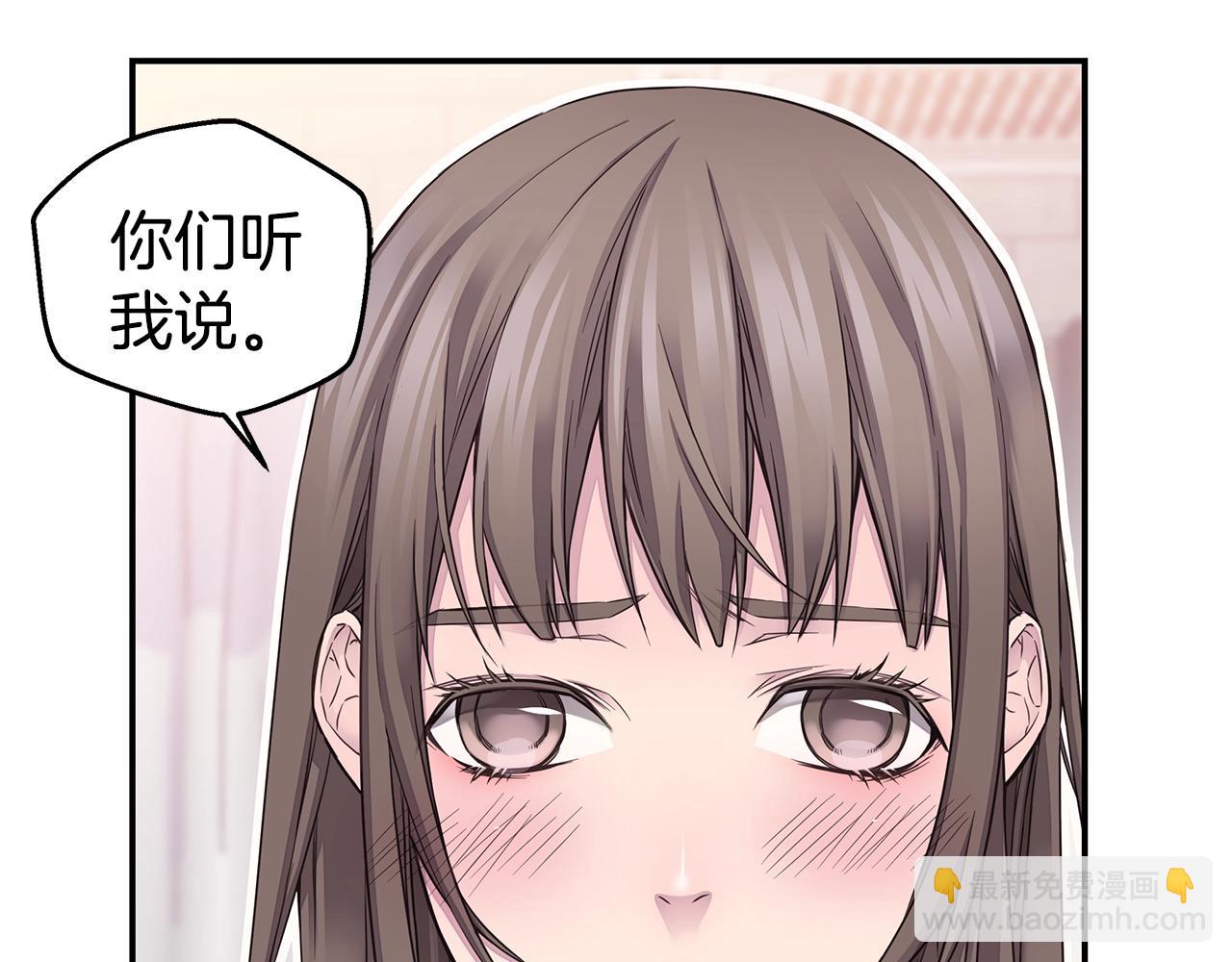 《火热冤家》第59话 火热的我们 第15页