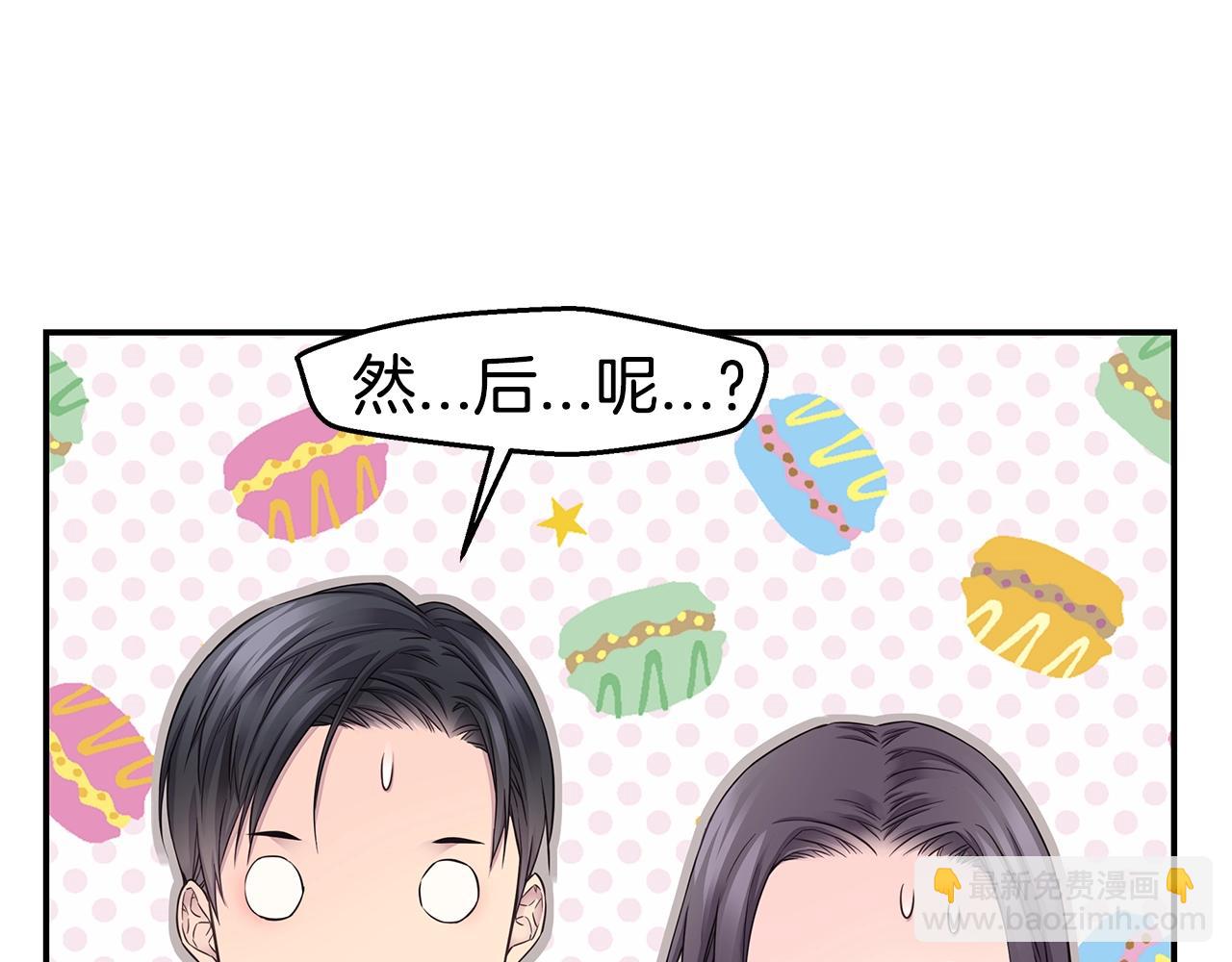 《火热冤家》第59话 火热的我们 第31页