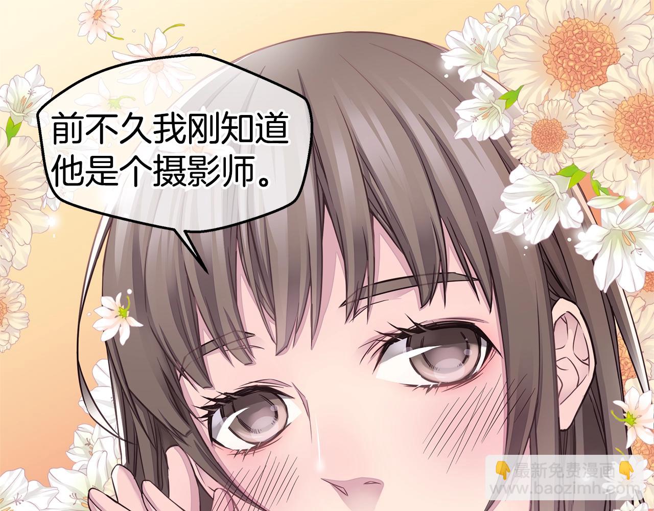 《火热冤家》第59话 火热的我们 第33页