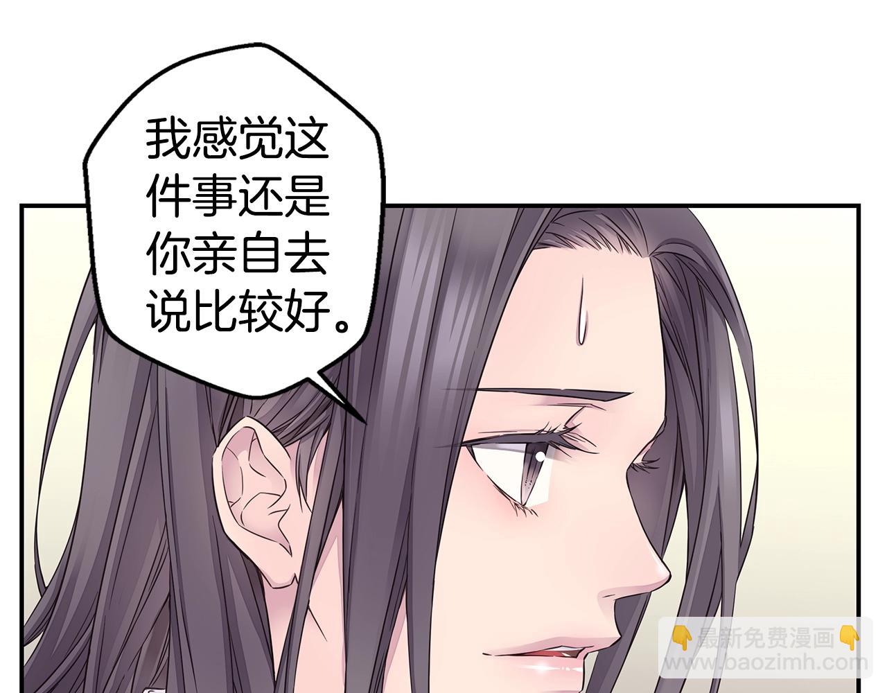 《火热冤家》第59话 火热的我们 第45页