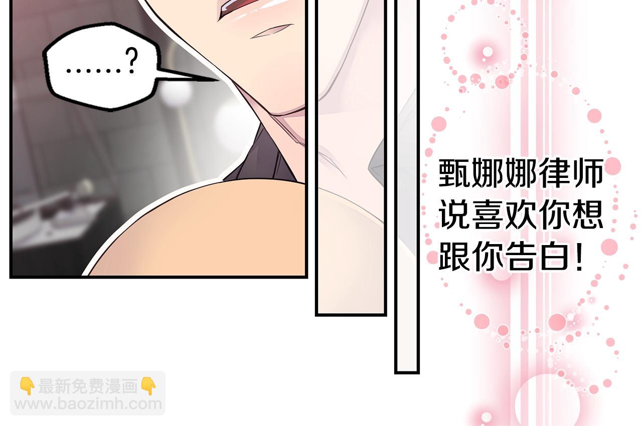 《火热冤家》第59话 火热的我们 第48页