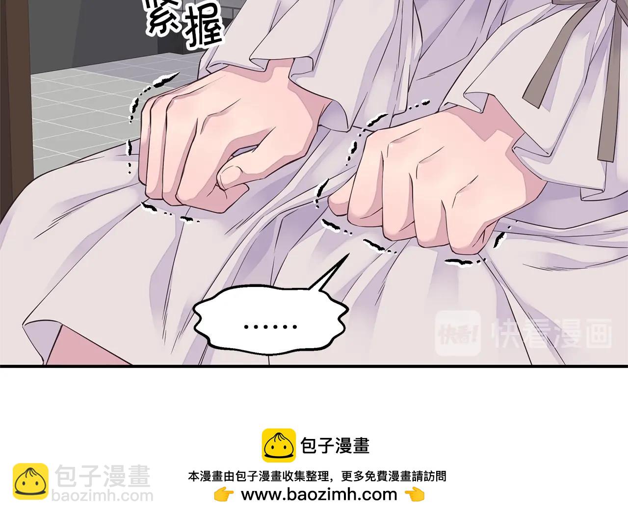 《火热冤家》第59话 火热的我们 第50页