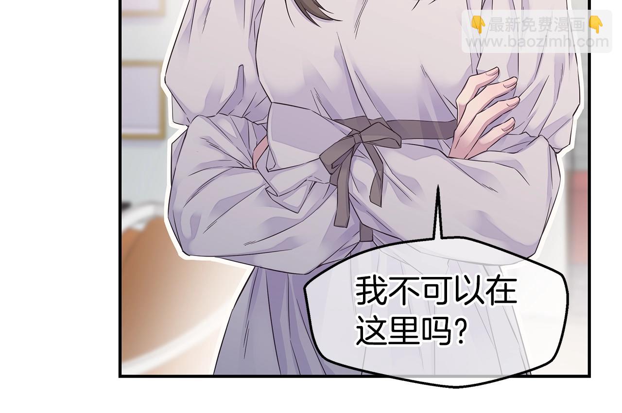 《火热冤家》第59话 火热的我们 第6页
