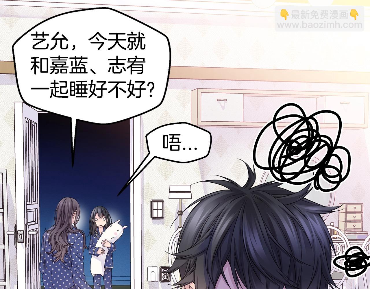 《火热冤家》完结篇 永远在一起 第11页