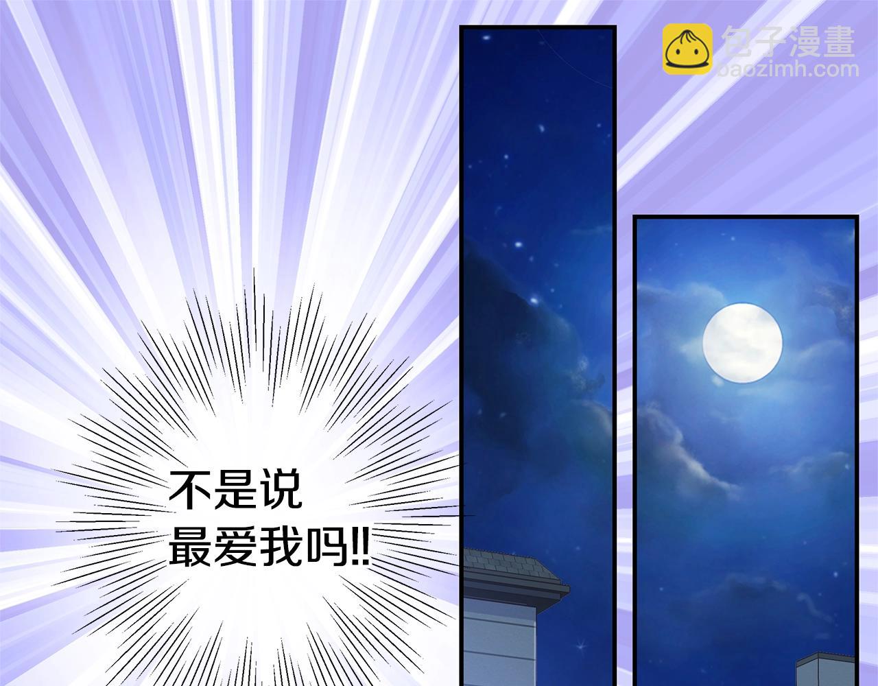 《火热冤家》完结篇 永远在一起 第13页