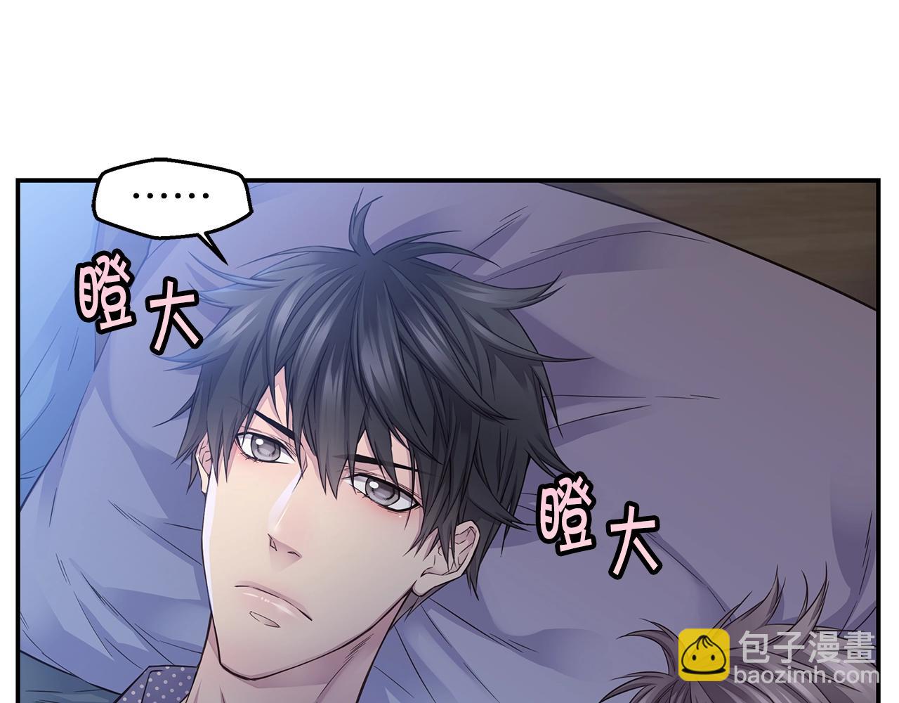 《火热冤家》完结篇 永远在一起 第15页