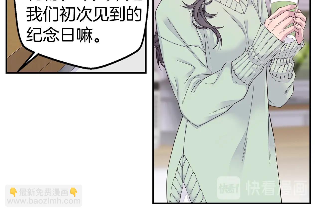 《火热冤家》完结篇 永远在一起 第28页