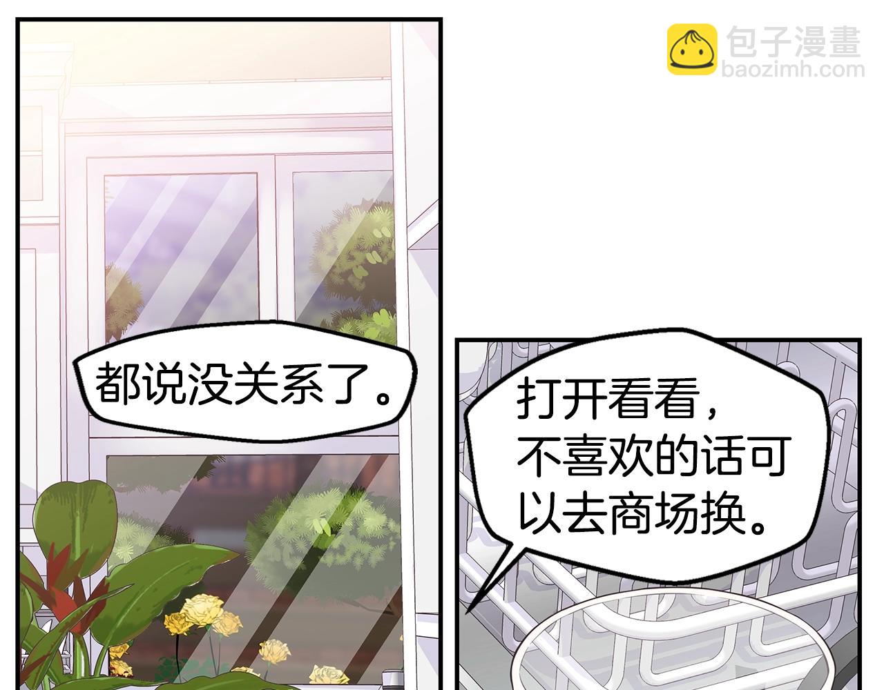 《火热冤家》完结篇 永远在一起 第33页