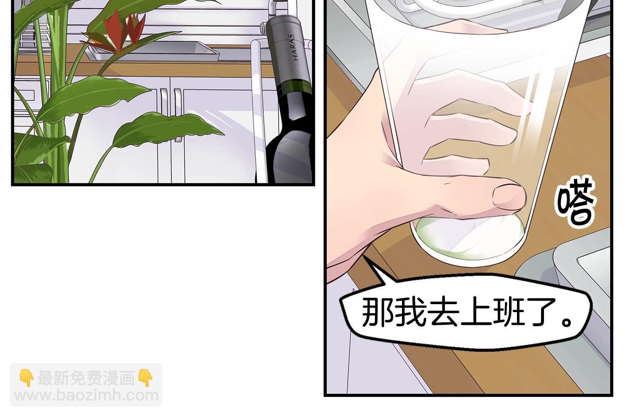 《火热冤家》完结篇 永远在一起 第34页