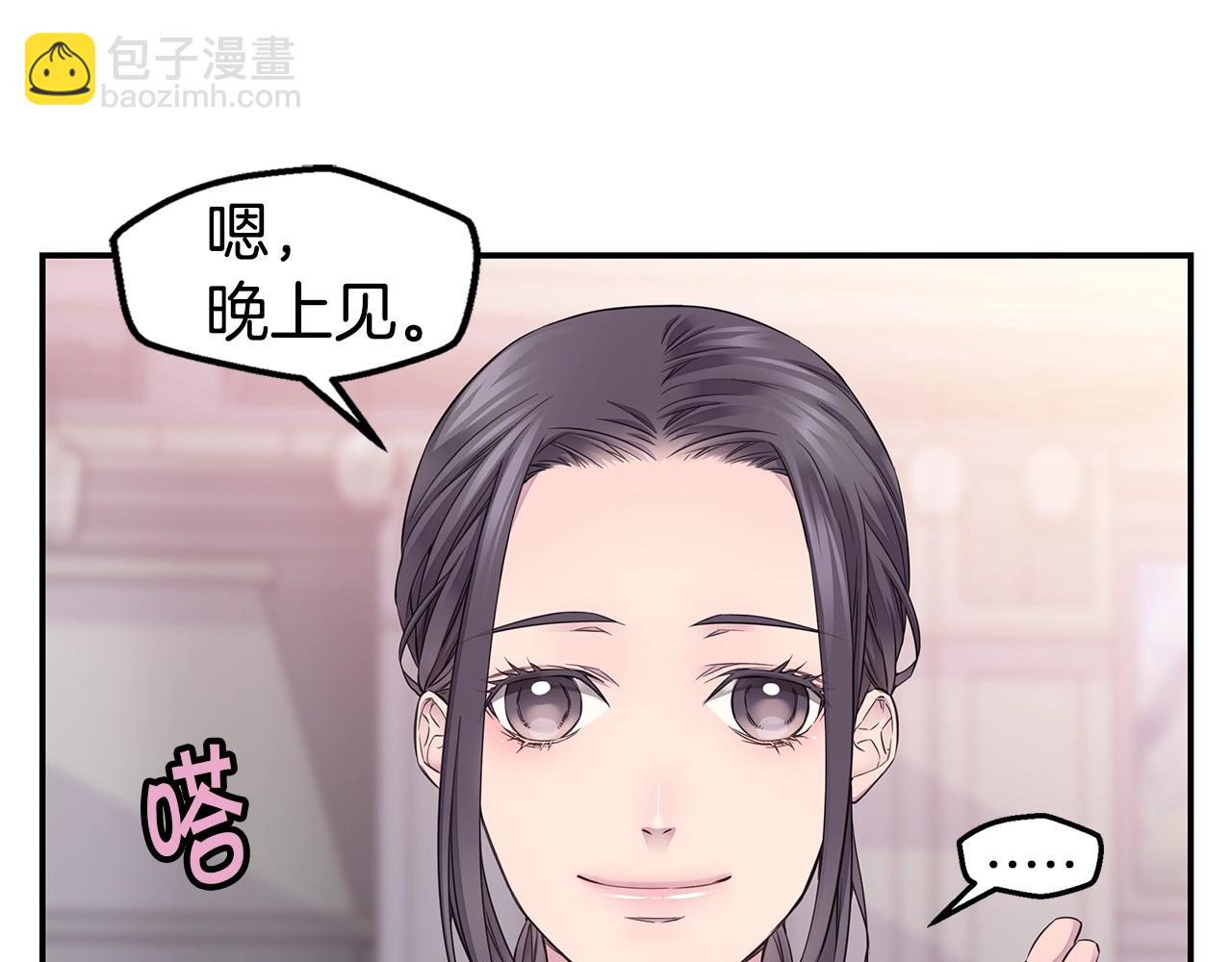 《火热冤家》完结篇 永远在一起 第35页