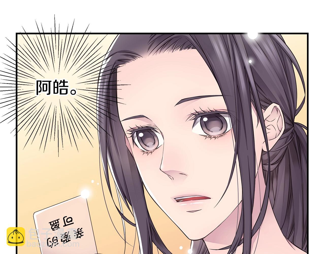 《火热冤家》完结篇 永远在一起 第39页