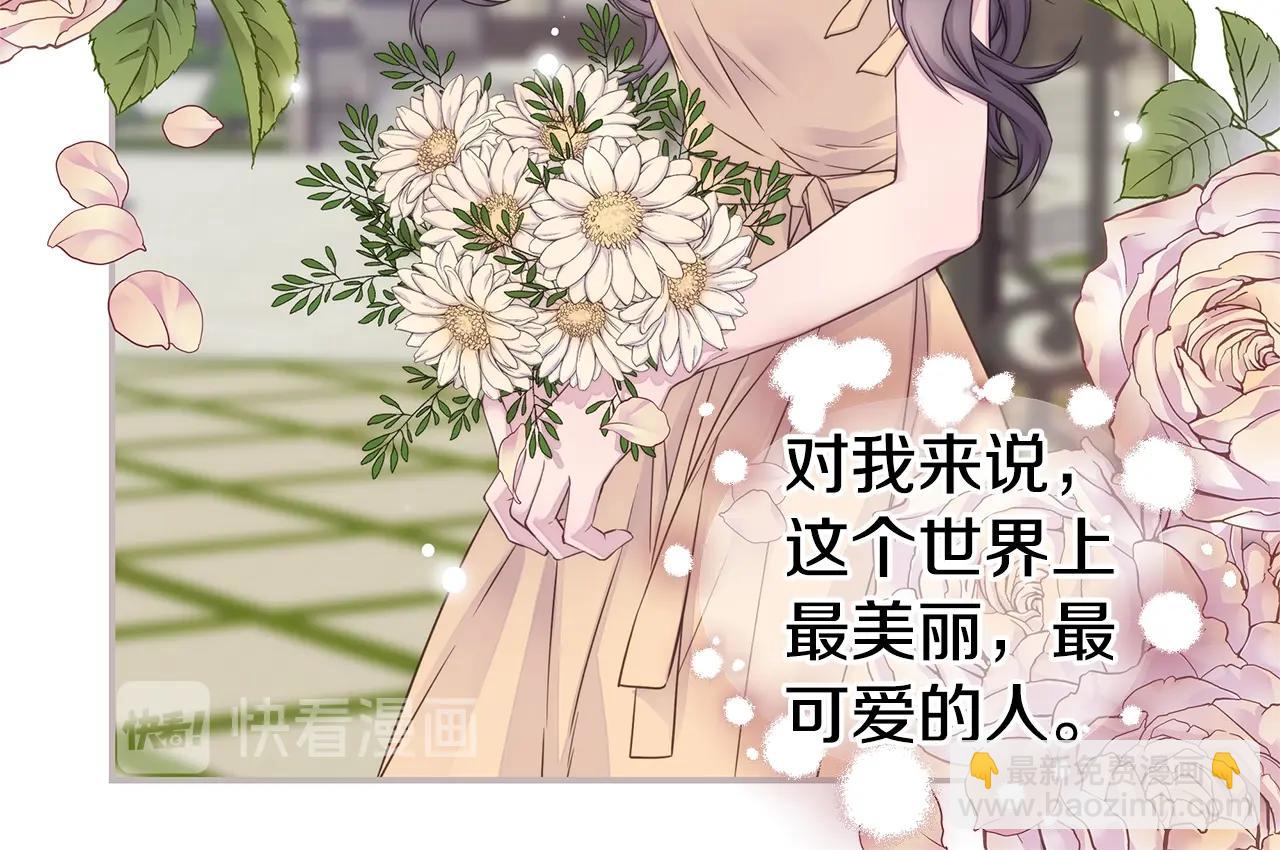 《火热冤家》完结篇 永远在一起 第42页