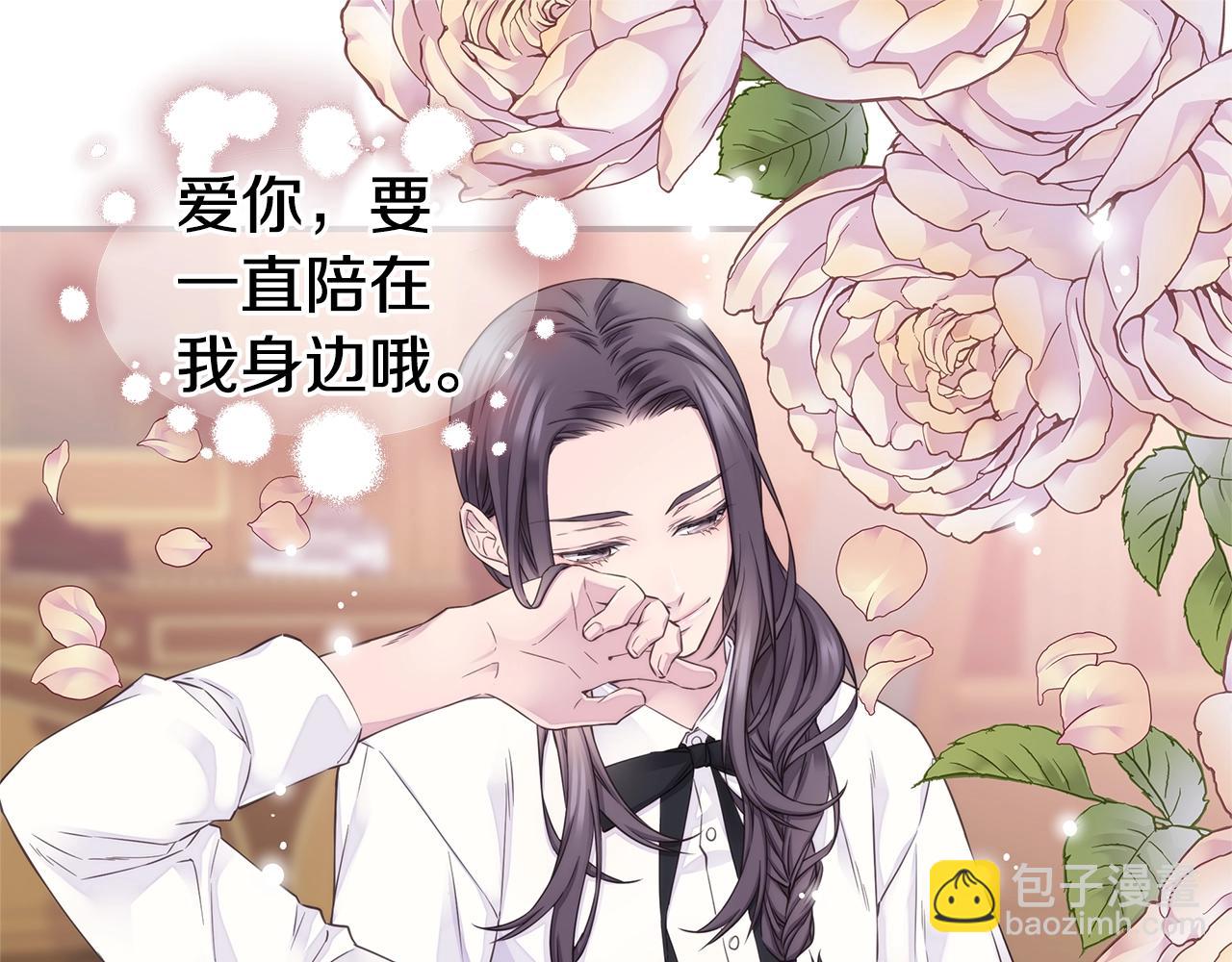 《火热冤家》完结篇 永远在一起 第45页