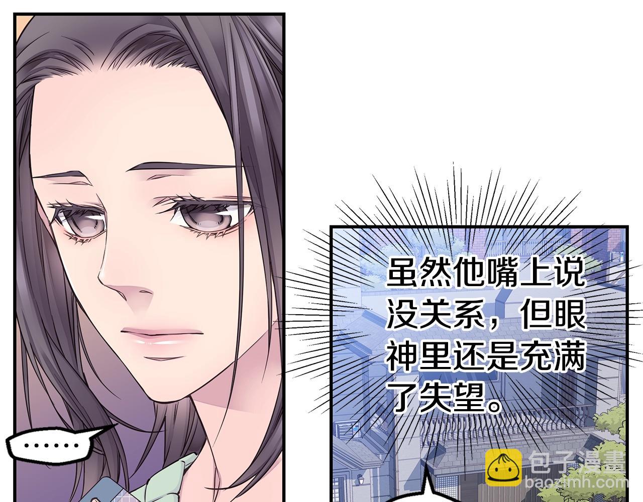 《火热冤家》完结篇 永远在一起 第47页