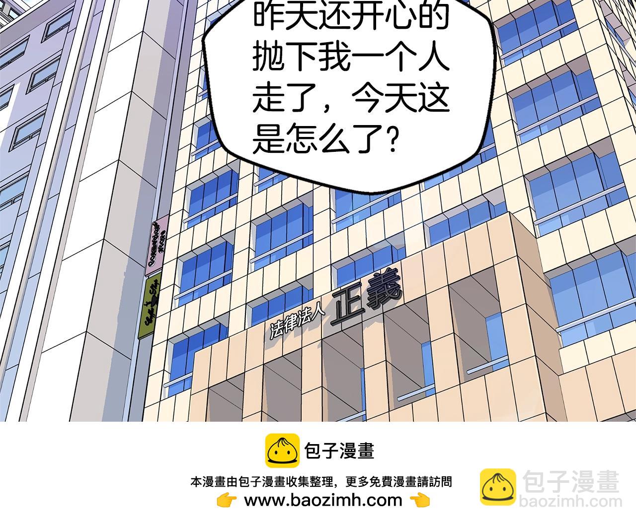 《火热冤家》完结篇 永远在一起 第50页