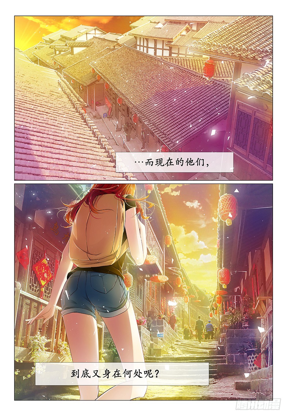 《神兽不可欺》序章-用屁股出镜 第3页