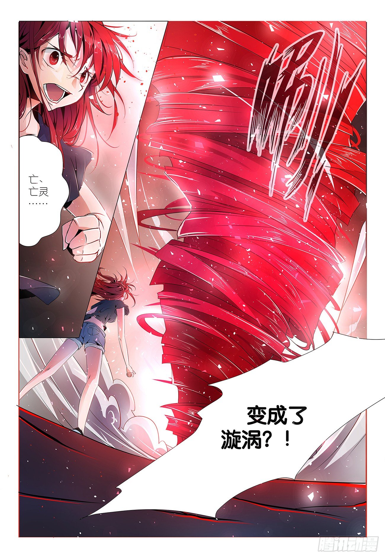 《神兽不可欺》第2话 - 不约，不约 第17页