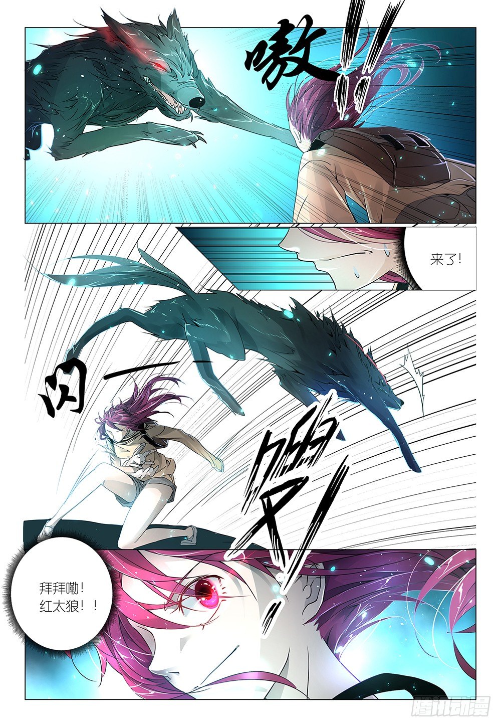 《神兽不可欺》第3话 - 景区商品都很贵 第30页