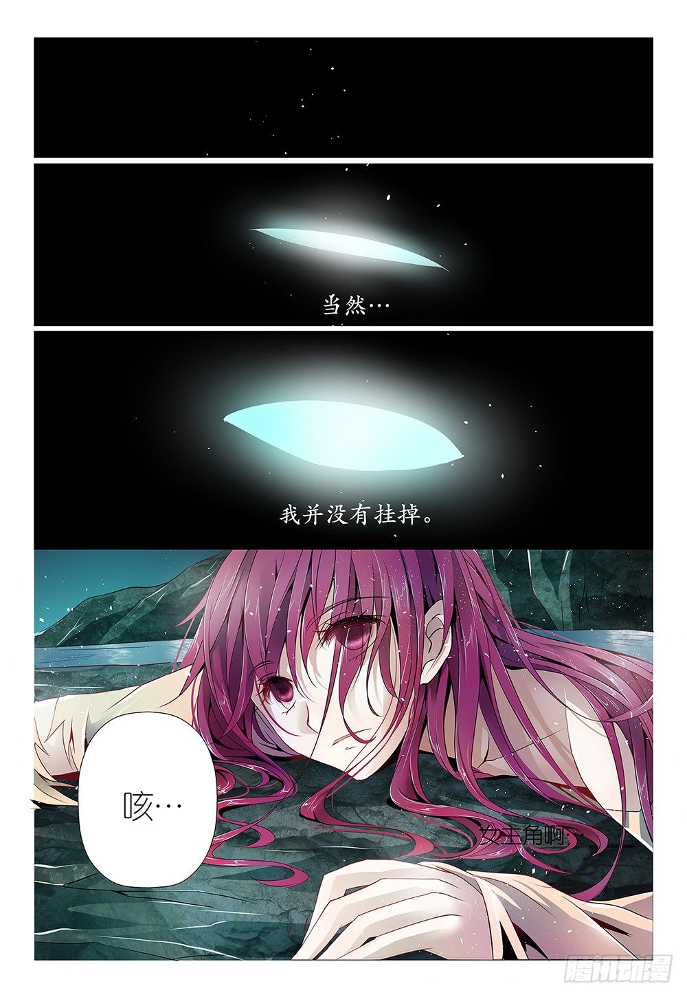 《神兽不可欺》第3话 - 景区商品都很贵 第33页