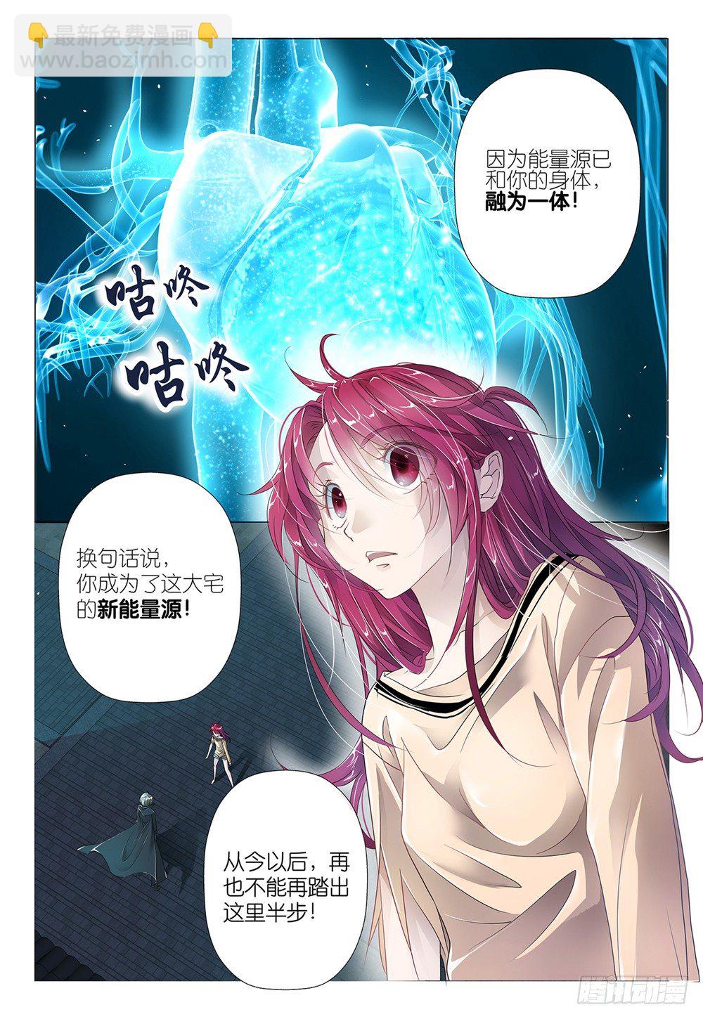 《神兽不可欺》第5话 - 正经涨姿势 第18页