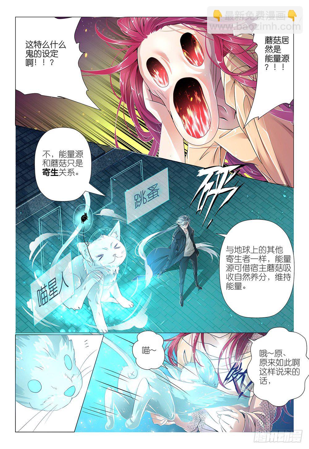 《神兽不可欺》第5话 - 正经涨姿势 第12页