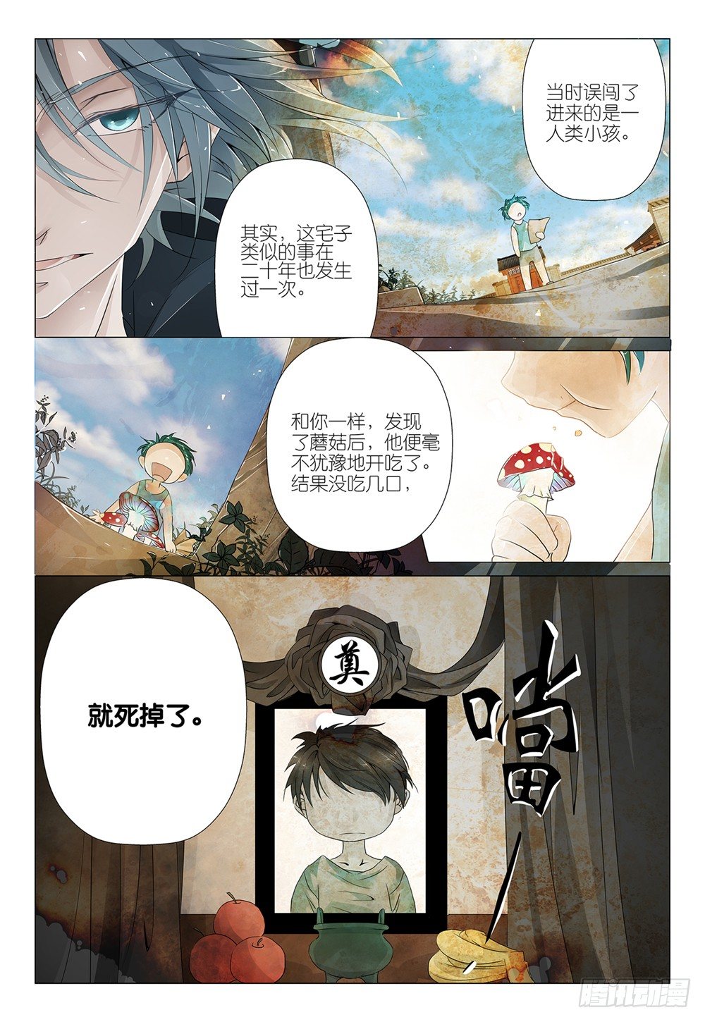 《神兽不可欺》第5话 - 正经涨姿势 第14页