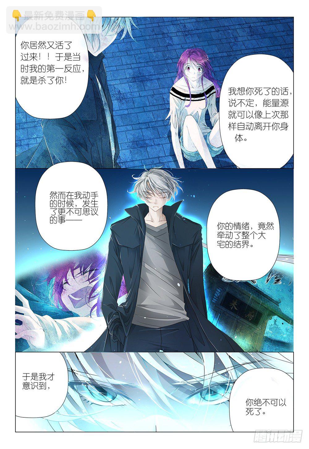 《神兽不可欺》第5话 - 正经涨姿势 第17页