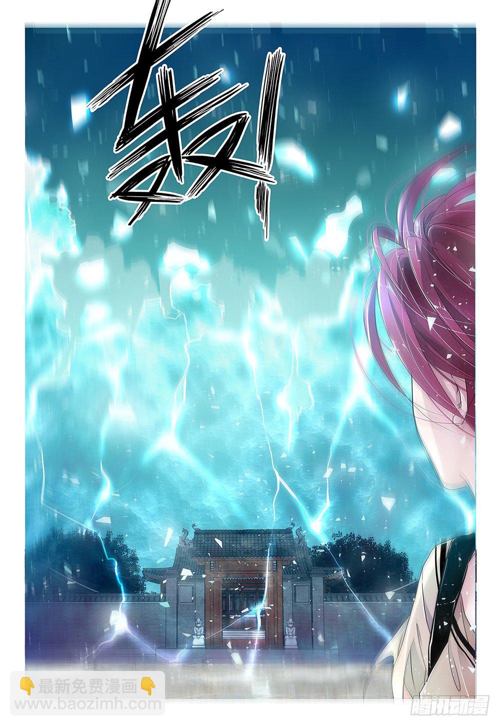 《神兽不可欺》第6话 - 我是你的小宝贝 第22页